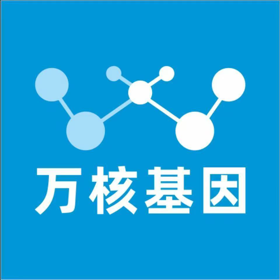 黄南久治万核基因检测咨询中心